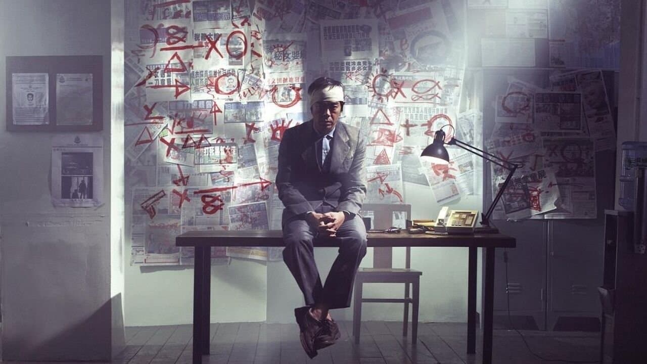 Backdrop for Mad Detective