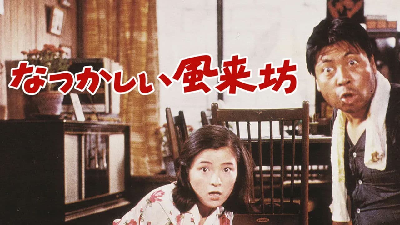 Backdrop for The Tram