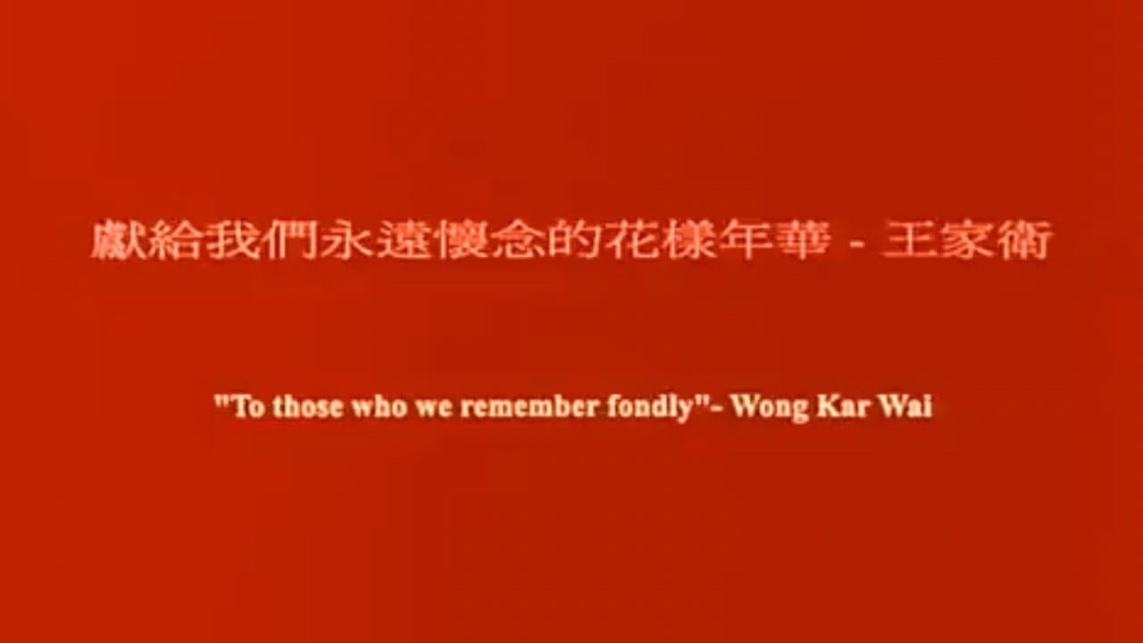 Backdrop for Hua yang de nian hua