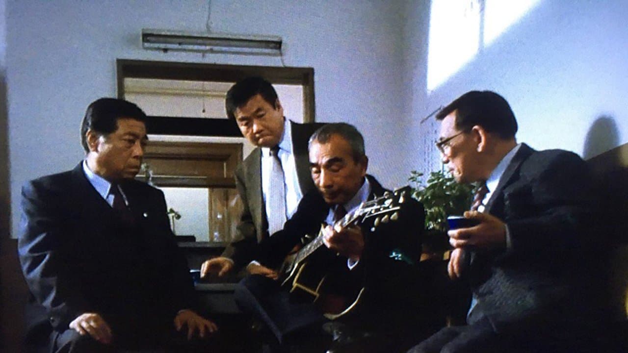 Backdrop for Kaisha monogatari: Memories of You