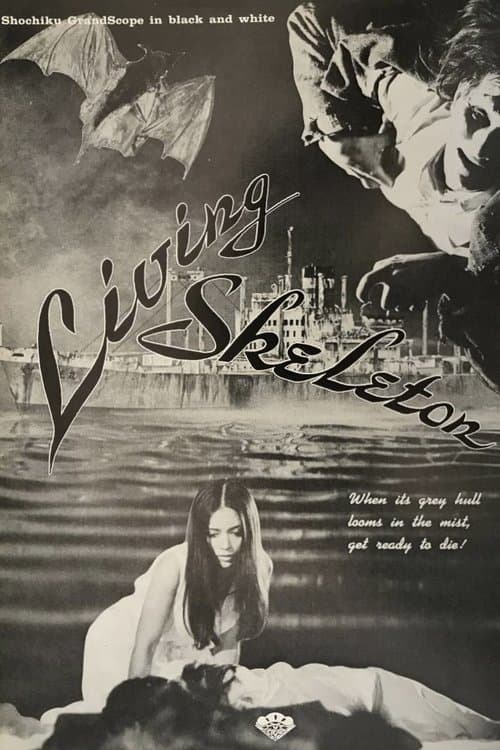 Poster for The Living Skeleton