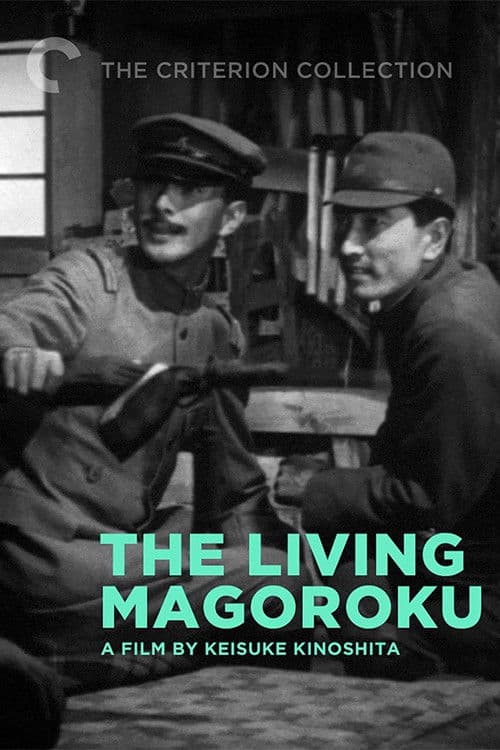 Poster for The Living Magoroku