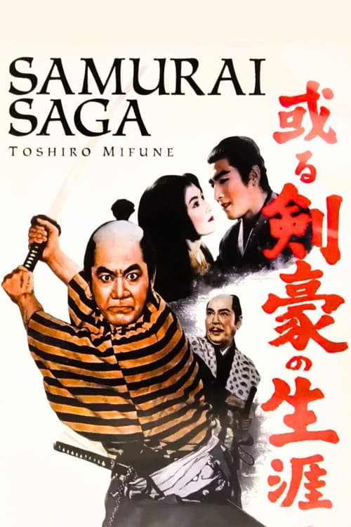 Poster for Samurai Saga