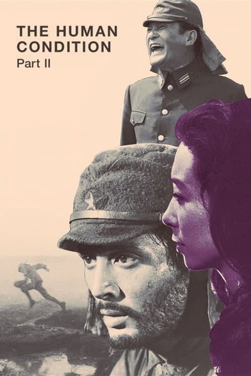 Poster for The Human Condition II