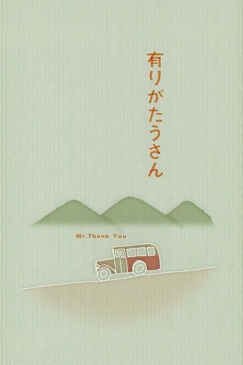 Poster for Mr. Thank You