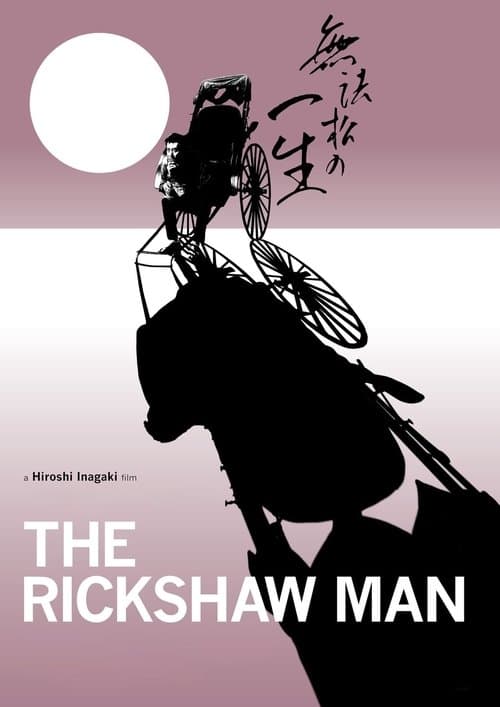 Poster for Muhomatsu, the Rickshaw Man
