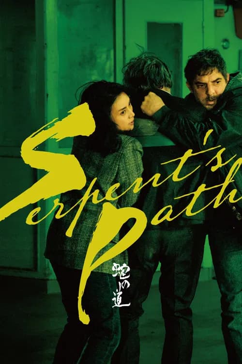 Poster for Serpent‘s Path