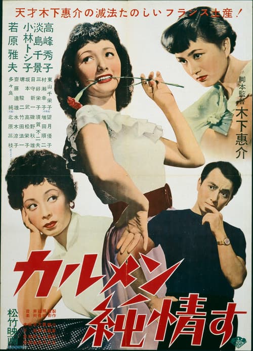 Poster for Carmen’s Innocent Love