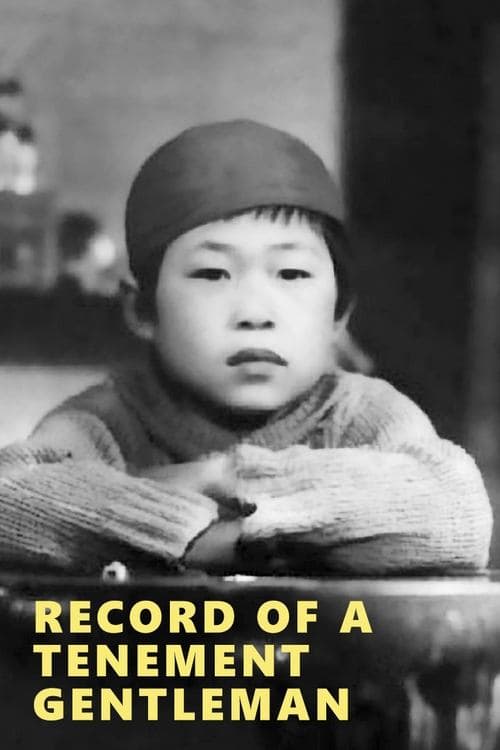 Poster for Record of a Tenement Gentleman