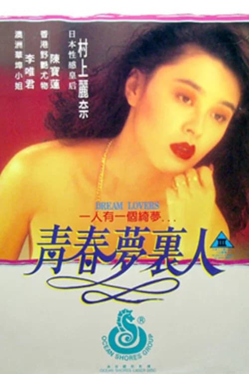 Poster for Dream Lover