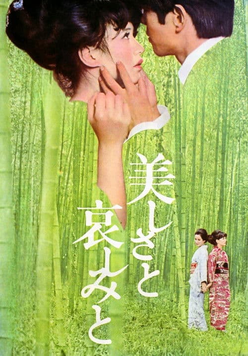 Poster for With Beauty and Sorrow