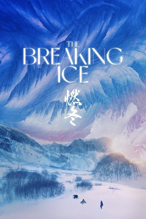 Poster for The Breaking Ice