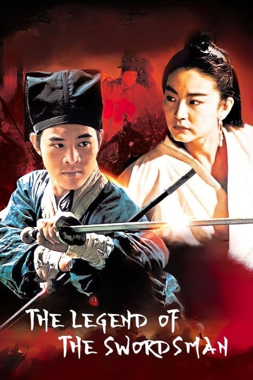 Poster for Swordsman II