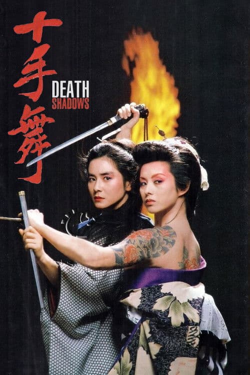 Poster for Death Shadows