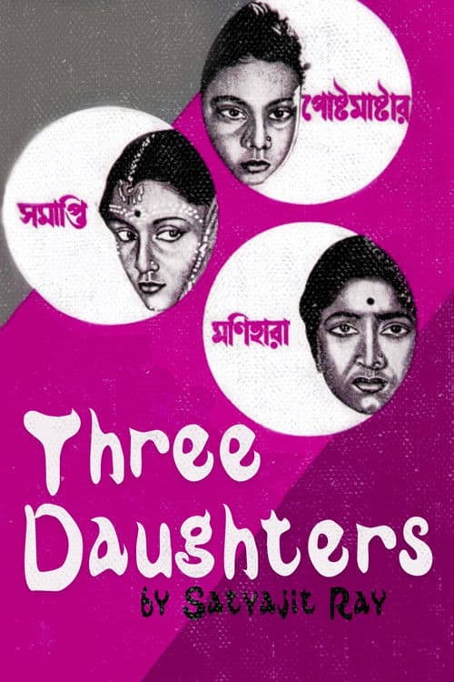 Poster for Three Daughters