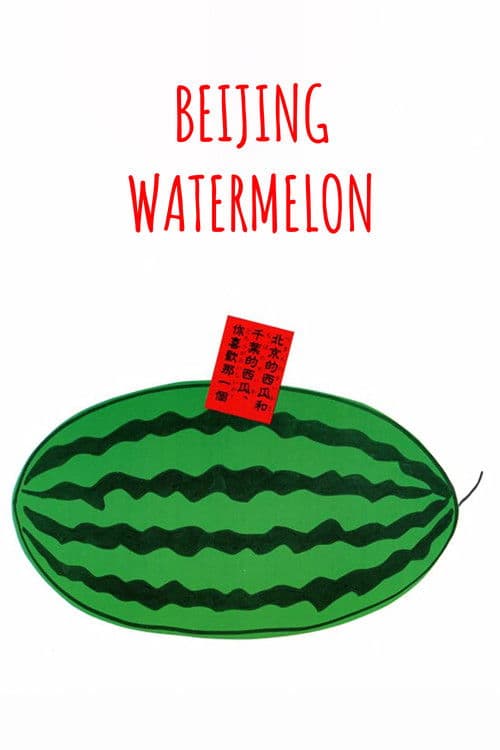 Poster for Beijing Watermelon