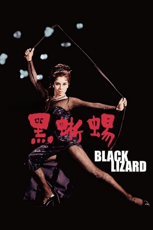 Poster for Black Lizard