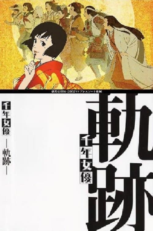 Millennium Actress