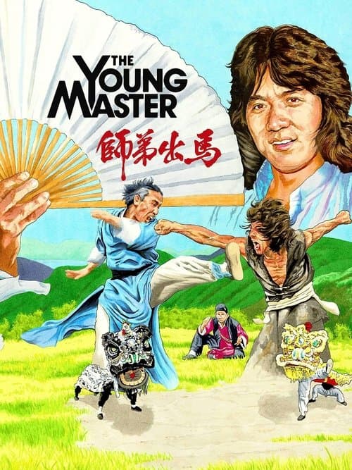 Poster for The Young Master