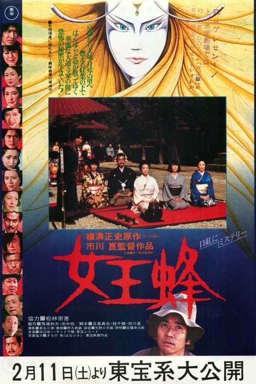 Poster for Queen Bee