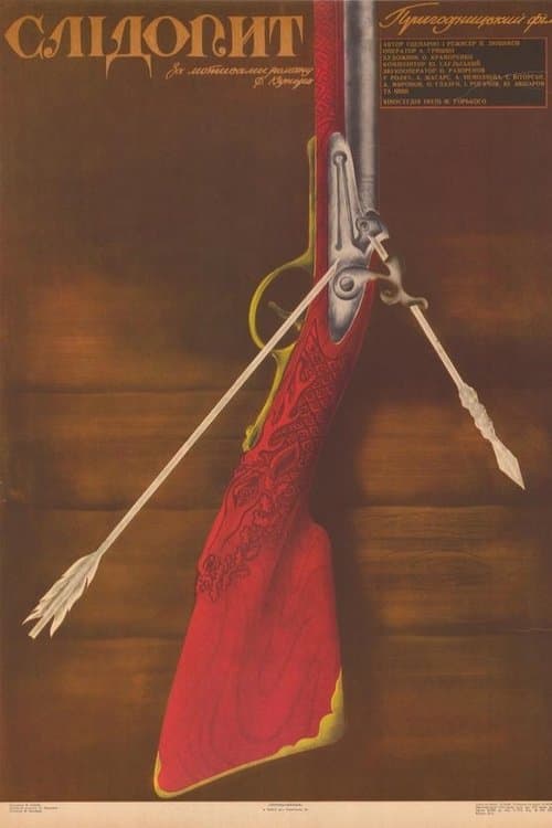 Poster for Pathfinder