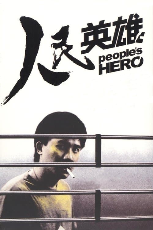 Poster for People’s Hero