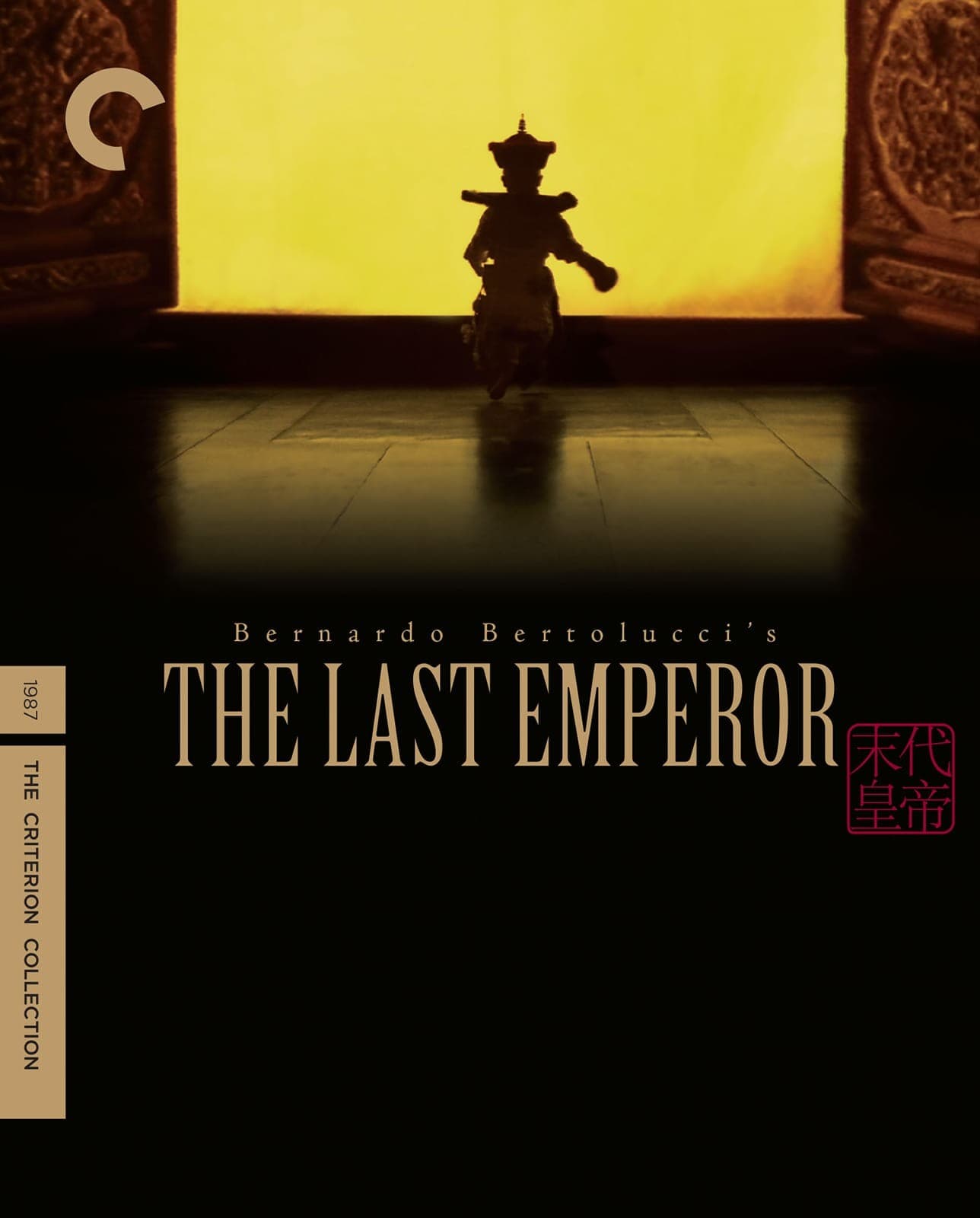 Poster for The Last Emperor
