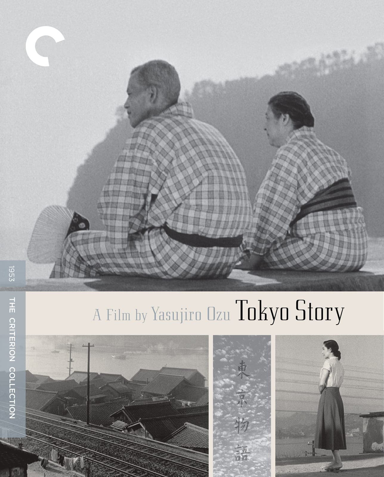 Poster for Tokyo Story