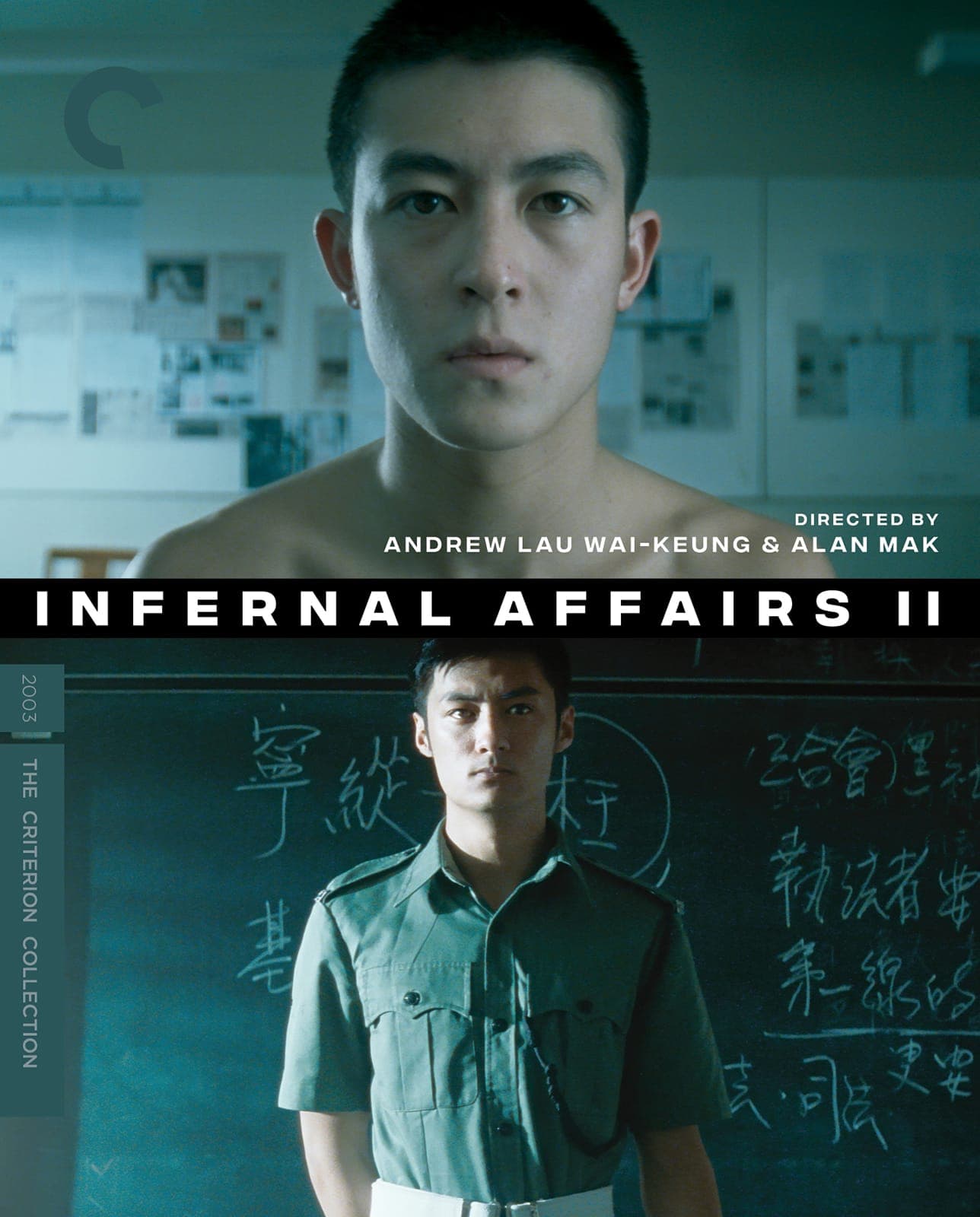 Poster for Infernal Affairs II