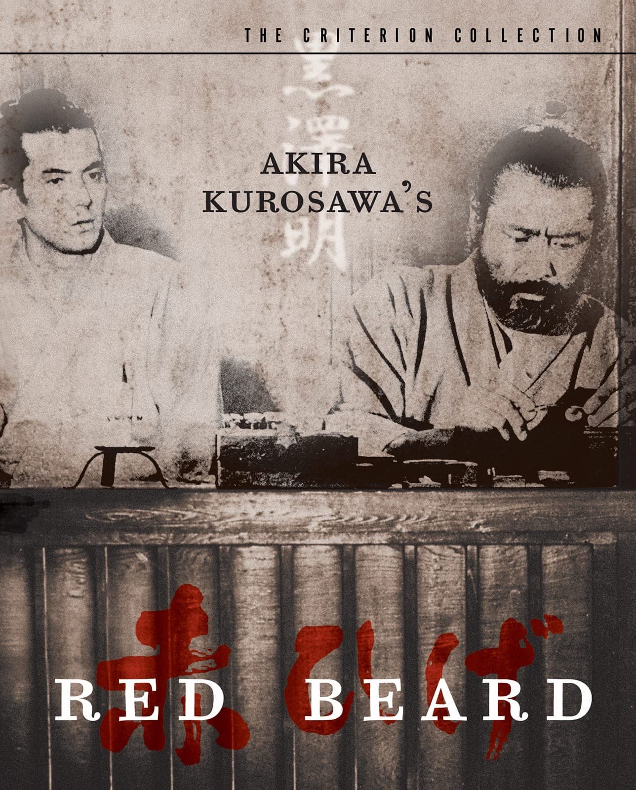 Poster for Red Beard