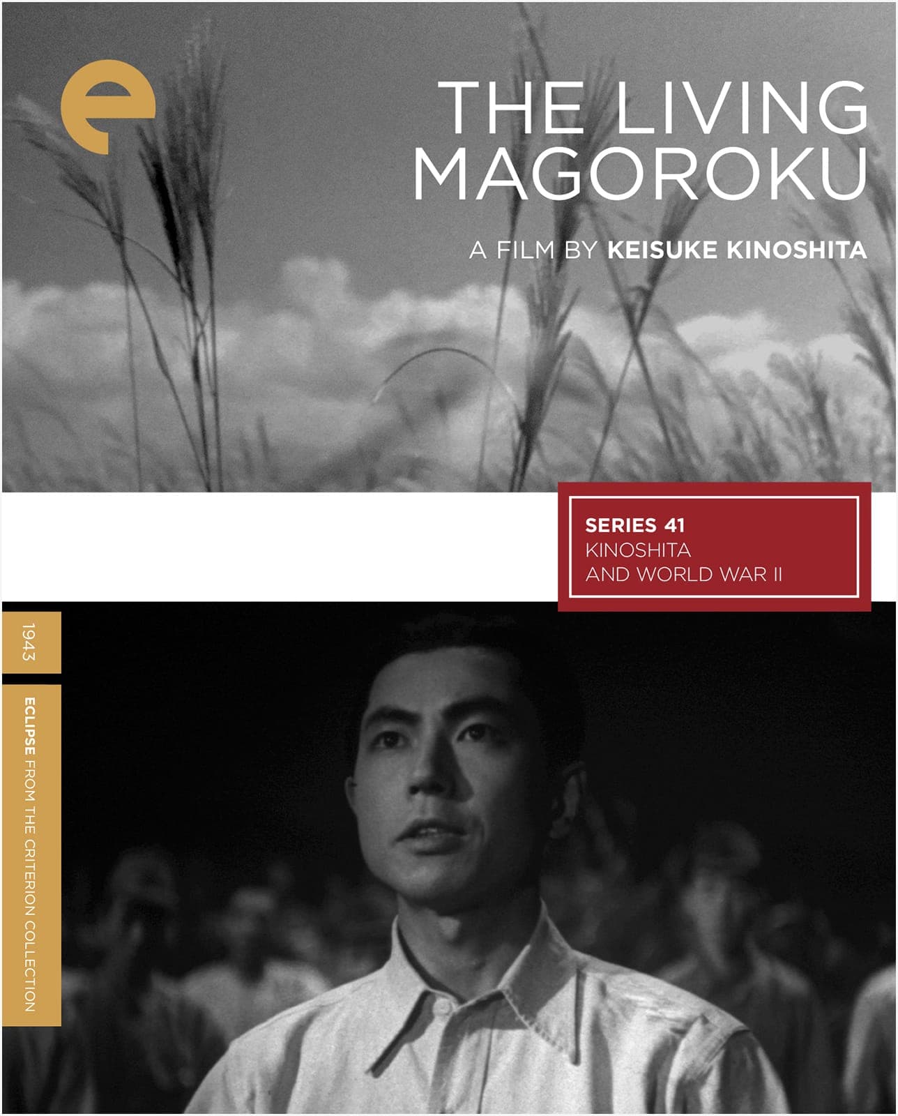Poster for The Living Magoroku