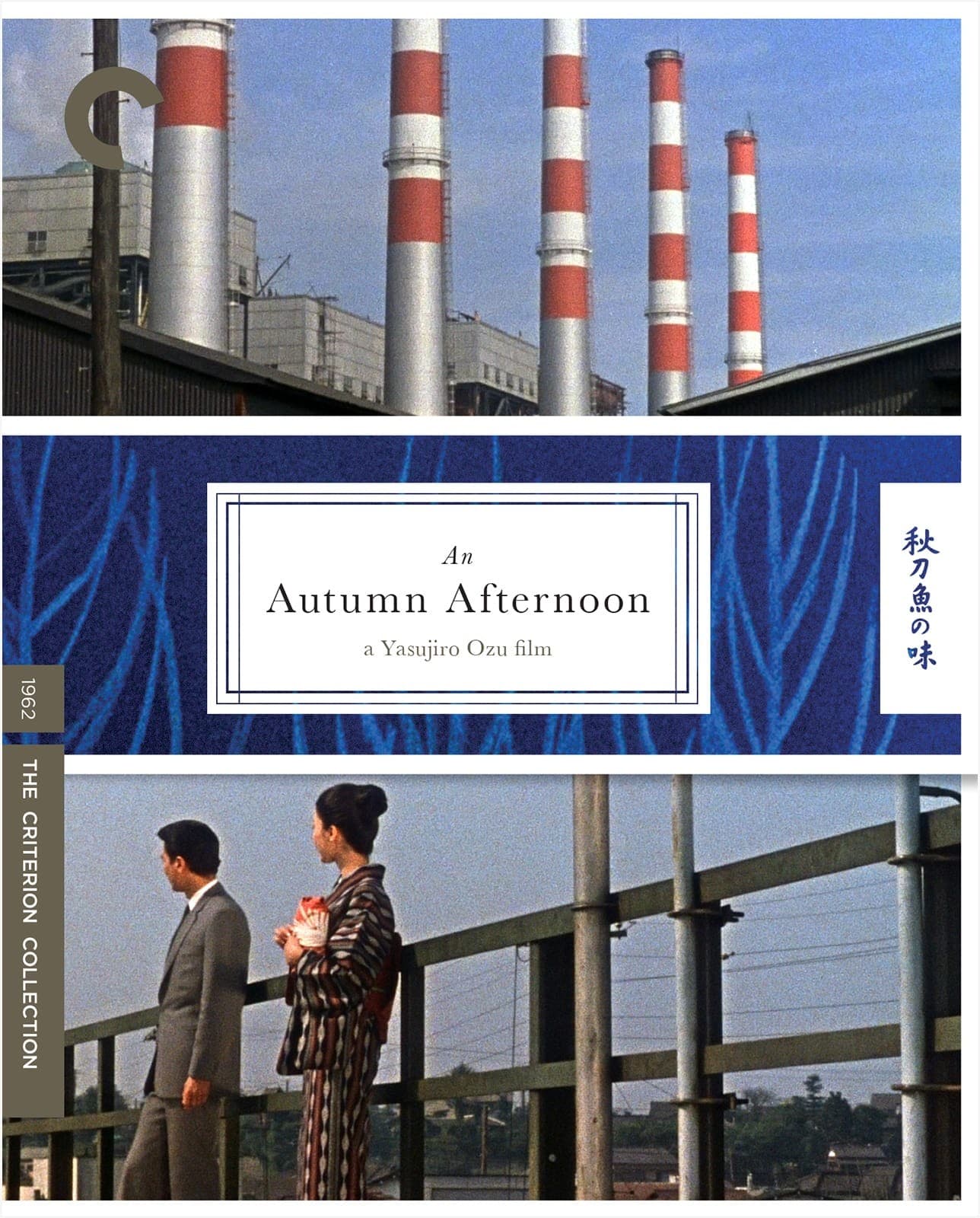 Poster for An Autumn Afternoon