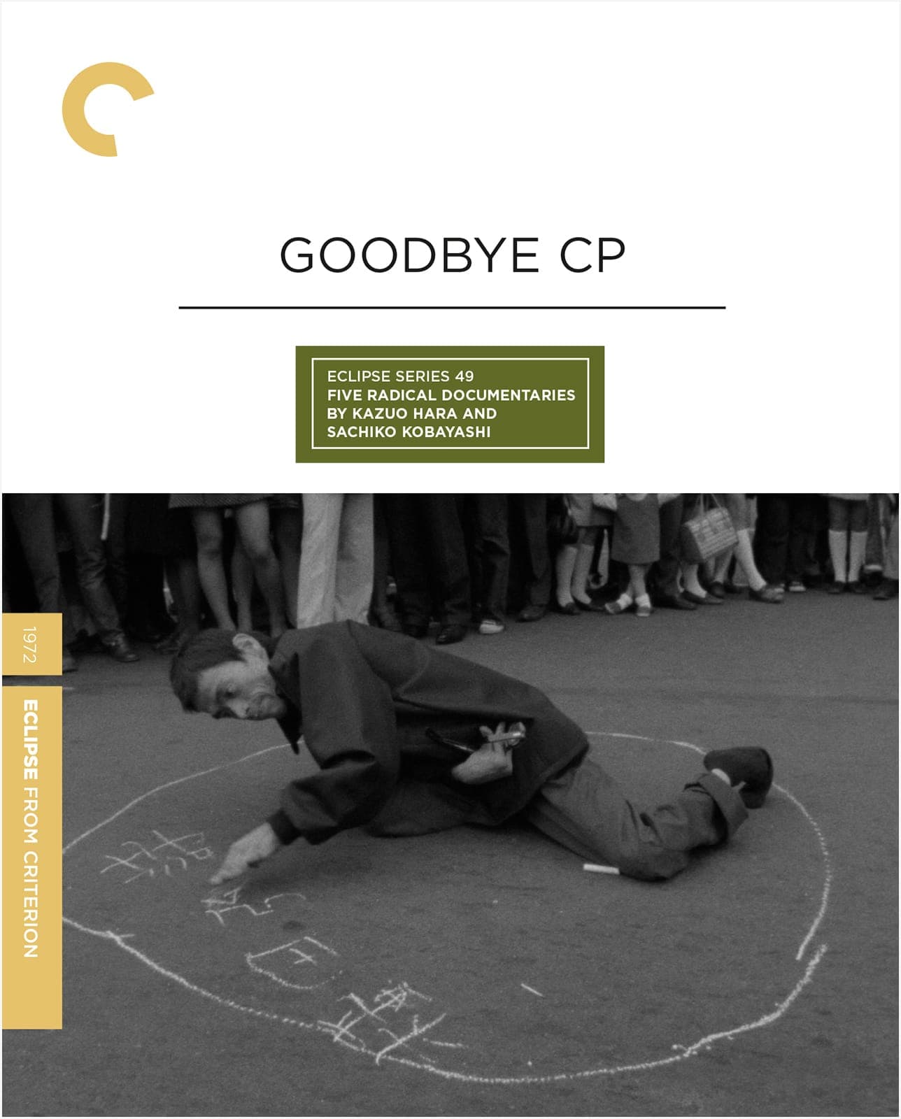 Poster for Goodbye CP