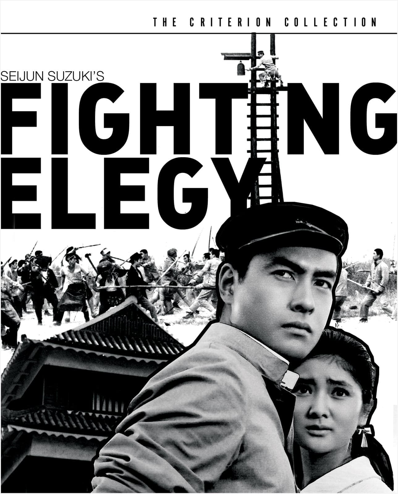 Poster for Fighting Elegy