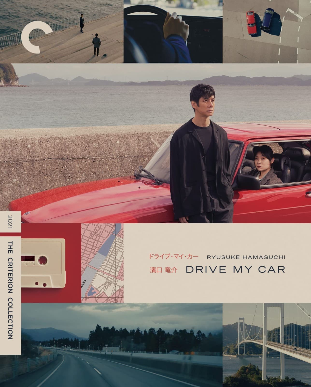 Poster for Drive My Car