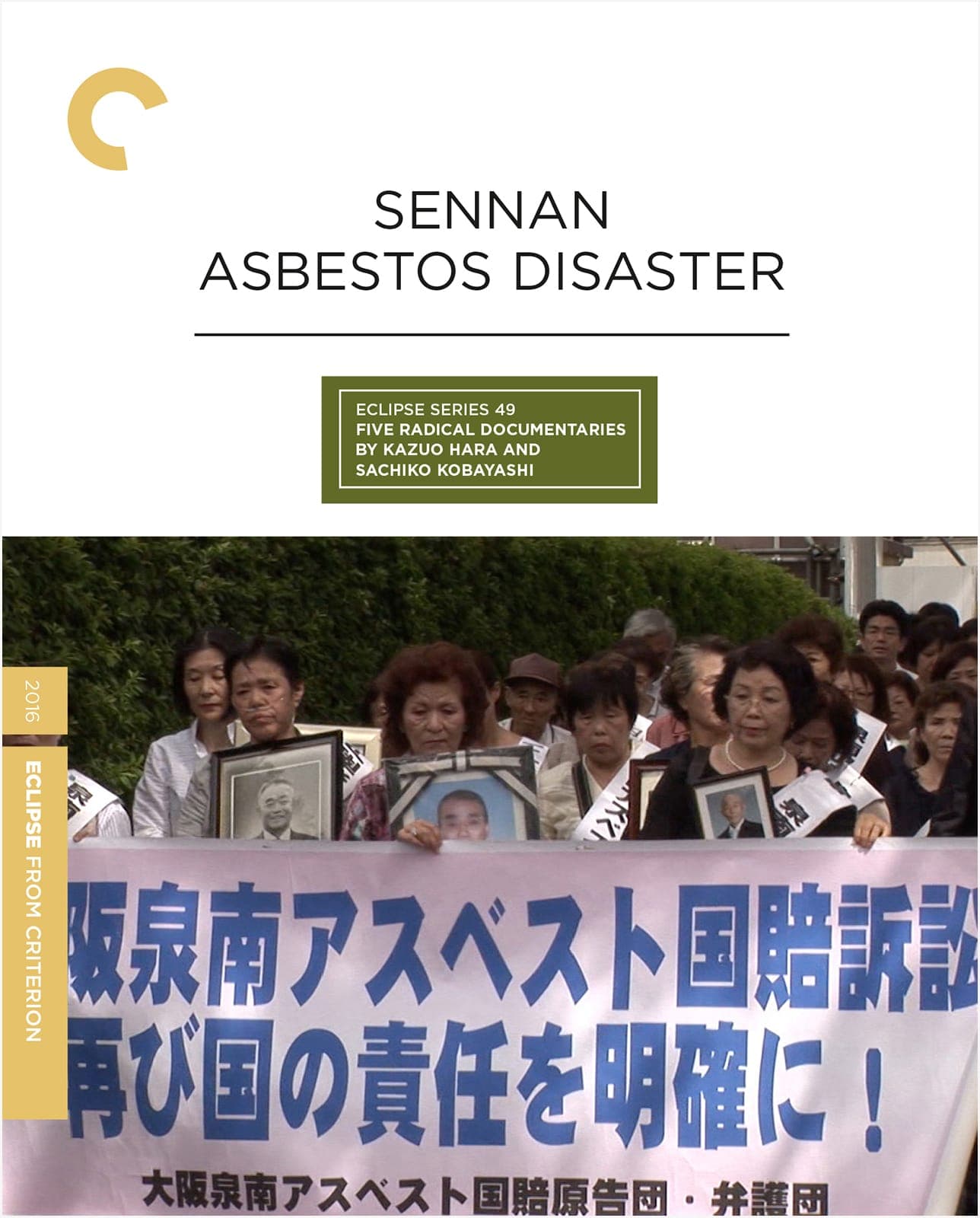 Backdrop for Sennan Asbestos Disaster